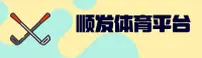 顺发娱乐APP「中国」官方网站 - SFYL
