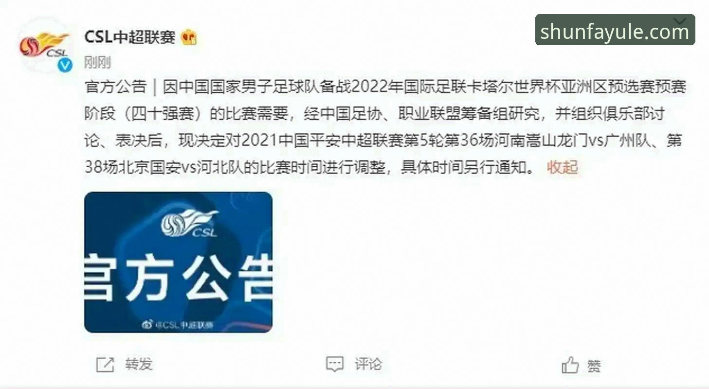 顺发娱乐国内版教程 玉昆vs国安3-3激战复盘:顺发体育平台看中超的实战体验说明