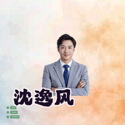 沈逸风