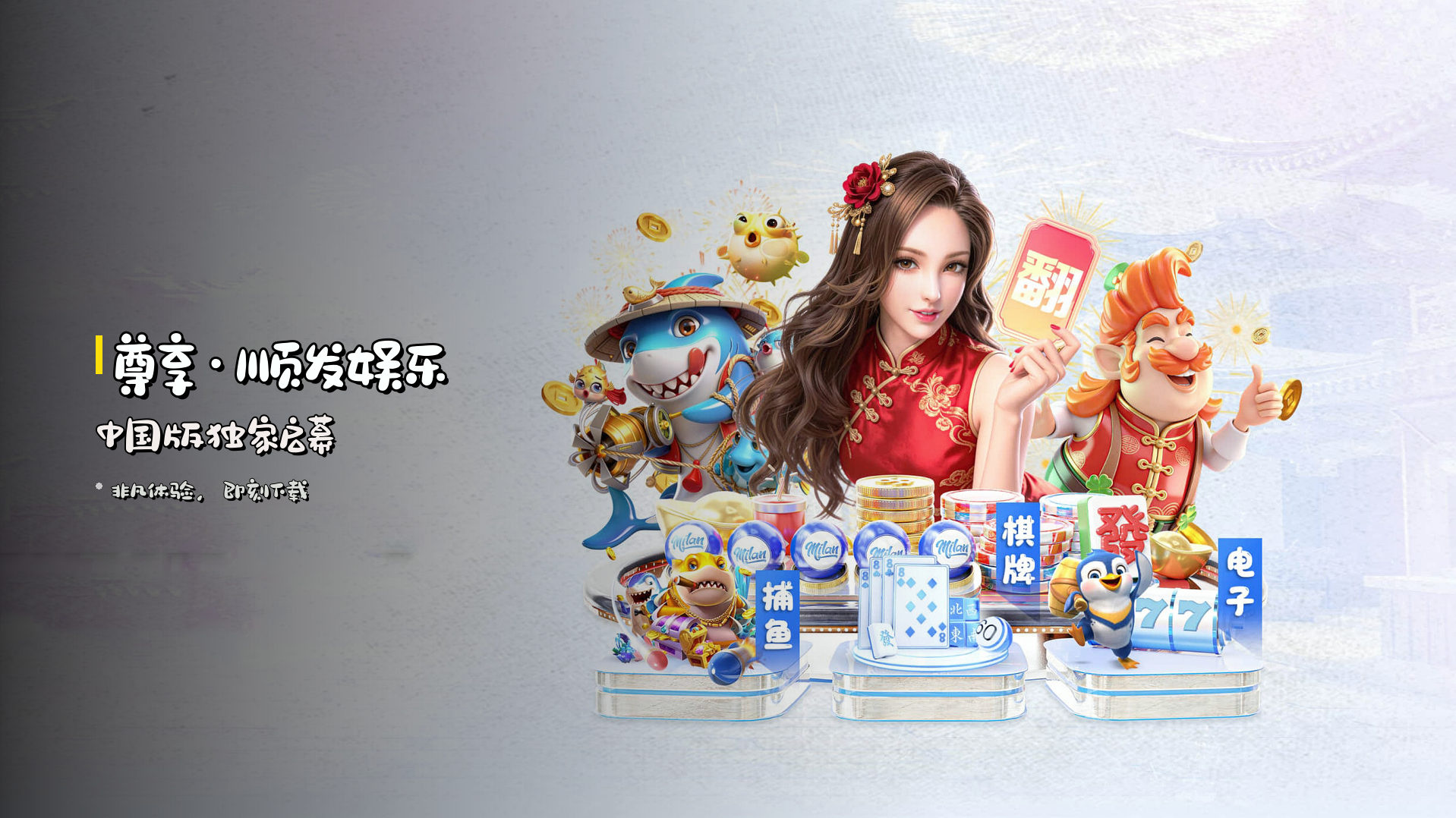 顺发娱乐APP「中国」官方网站 - SFYL